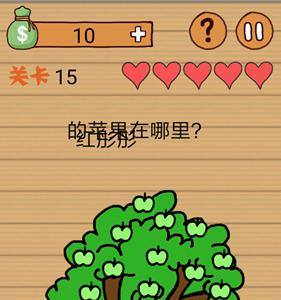 最囧烧脑洞坑爹游戏第15关攻略2