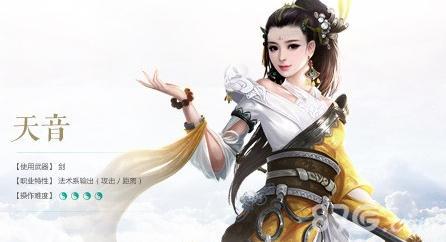 诛仙手游天音双技能双天书怎么玩（诛仙手游天音的技能循环设置）