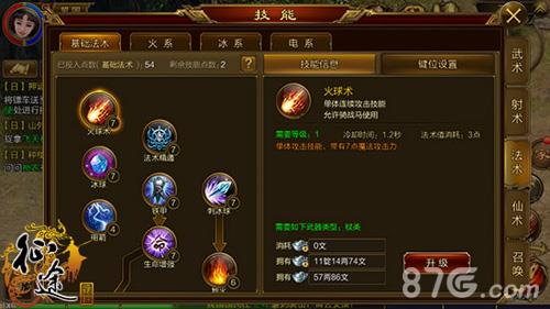 征途手机版杖职业各流派学什么（征途什么职业好玩）