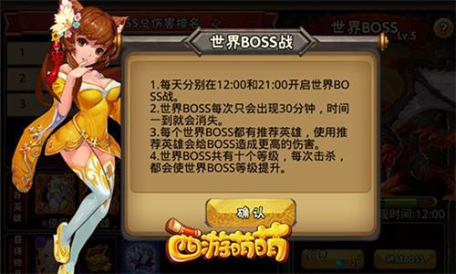 西游萌萌宣传图2