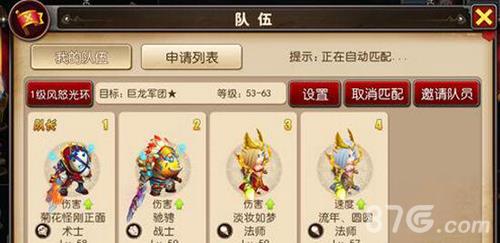 我叫MT3组队系统