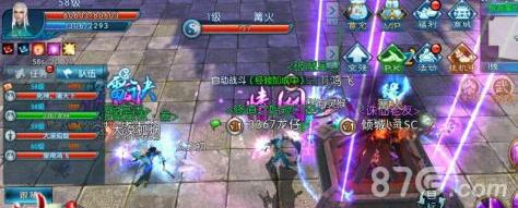 诛仙手游帮派篝火怎么玩4