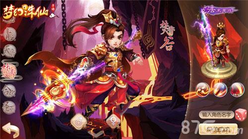 梦幻诛仙手游赏金五星