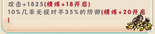 西游诀5