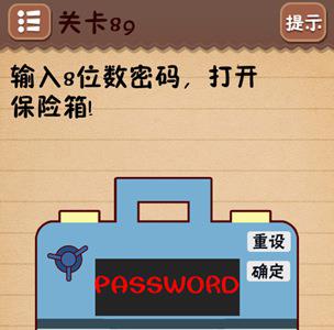 史上最囧游戏4第八十九关怎么过（最囧游戏4第38关怎么过）