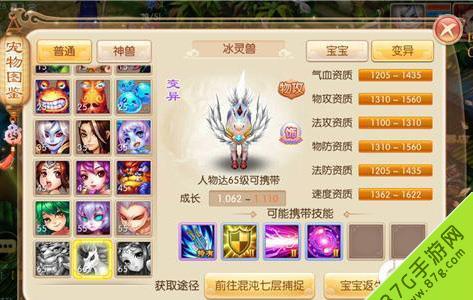 梦幻诛仙手游冰灵兽怎么获得（梦幻诛仙变异冰兽在哪抓）