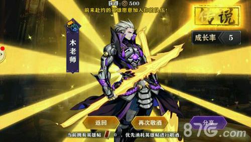 影之刃2木老师心法怎么搭配 影之刃2木老师值得培养吗