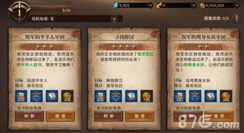 无尽神域猎魔悬赏2