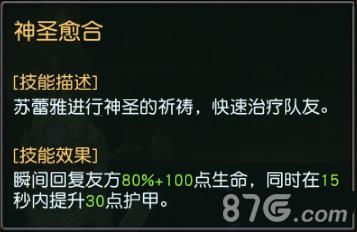 迷雾世界手游苏蕾雅攻略3