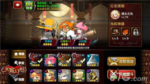 天魔幻想精英关卡2章4截图