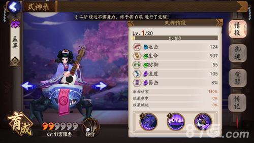 阴阳师悬赏封印孟婆在哪打 阴阳师入殓师悬赏封印在哪打