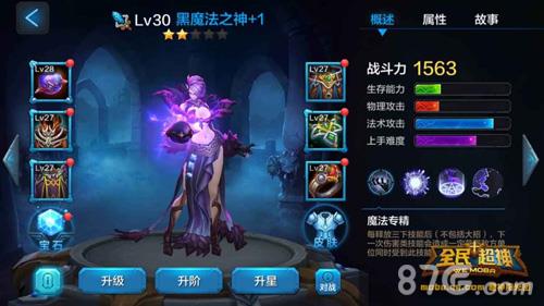 全民超神黑魔法之神排位攻略（全民超神黑魔法之神皮肤）
