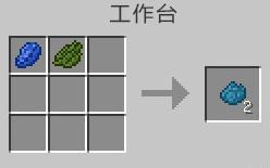 我的世界青色染料怎么做（我的世界中青色染料怎么获得）