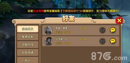 太极熊猫2组队副本刷经验攻略