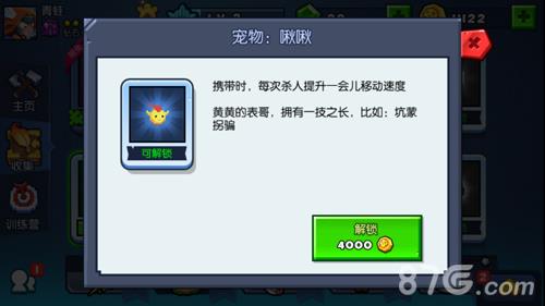 野蛮人大作战啾啾怎么得 野蛮人大作战怎么登录