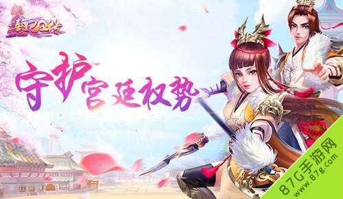 熹妃Q传怎么结婚 熹妃传结婚流程详解