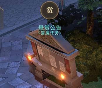 无尽神域猎魔悬赏怎么玩 魔域神界猎魔奖励