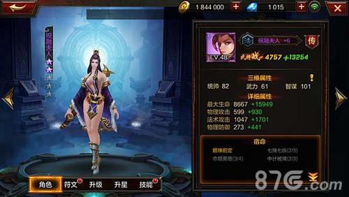 全民无双祝融夫人好吗