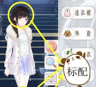 暖暖环游世界魔法搭配赛标配三件套