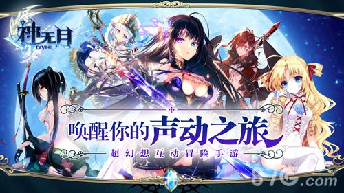 神无月手游礼包怎领取（神无月兑换码）