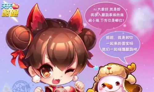 天天酷跑旗袍小萌怎么搭配
