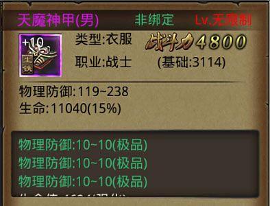 热血传奇手机版熔炼系统截图2