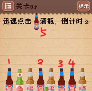 史上最囧游戏4第八十五关怎么过2