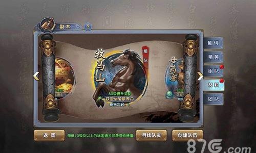 倚天屠龙记手游马草怎么获得