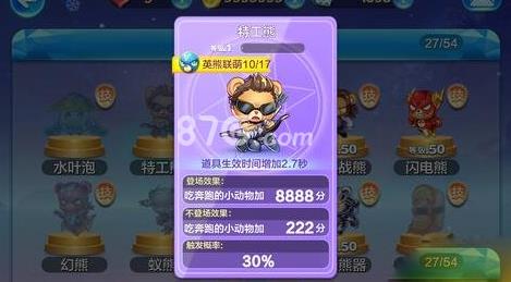 天天酷跑特工熊坐骑怎么搭配（天天酷跑所有坐骑图片）