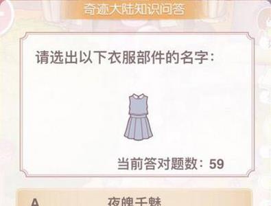 奇迹暖暖圣和咏叹调套装怎么样（奇迹暖暖凤鸾鸣套装）