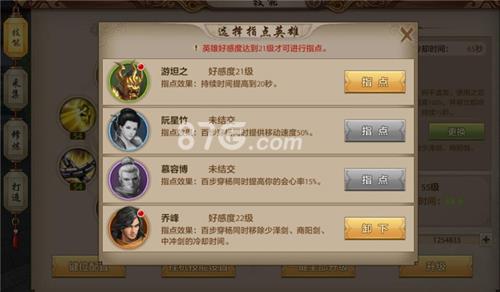 天龙八部手游百步穿杨指点
