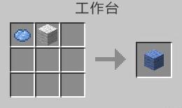 我的世界淡蓝色羊毛怎么做