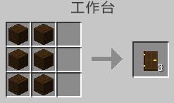 我的世界深色橡木门