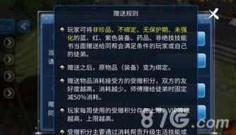 倩女幽魂手游珍品赠送