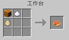 我的世界南瓜派怎么做（我的世界南瓜派怎么做合成表）