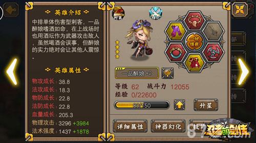 忍者萌剑传一品醉娘实战如何