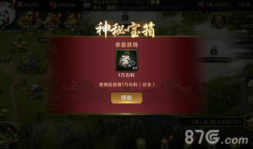 真龙霸业神秘宝箱