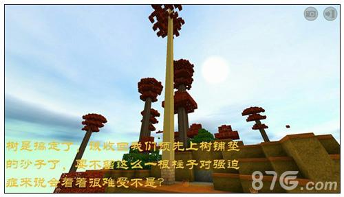 迷你世界红杉木怎么采集5
