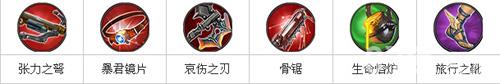 虚荣沃克斯出装攻略5