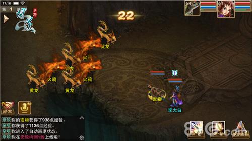 问道手游战斗操作1