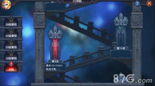 迷雾世界月神殿3