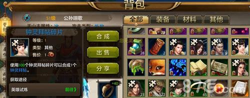 天龙八部手游英雄试炼有什么奖励（天龙八部英雄任务奖励）