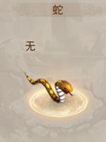 问道手游蛇好不好（问道手游变异蛇好还是龙好）