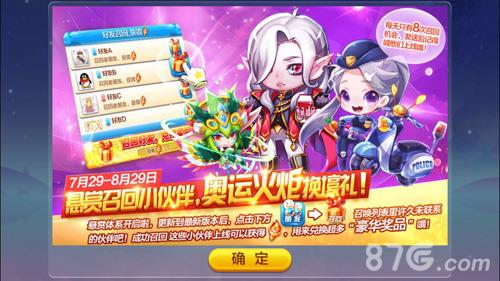 天天酷跑好友召回有什么奖励（天天酷跑召回好友如何卡）