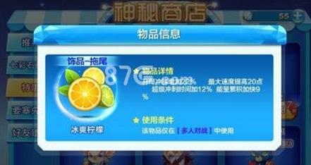 天天酷跑冰爽柠檬和永恒乐章哪个好