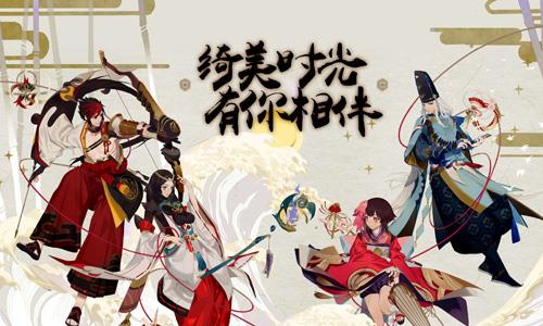 阴阳师