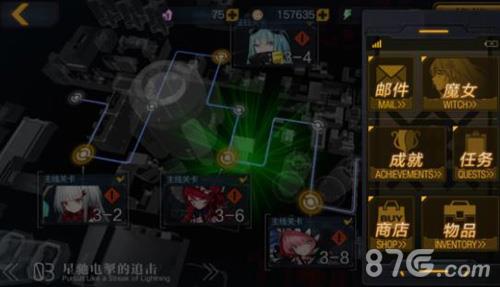 魔女兵器进入战斗