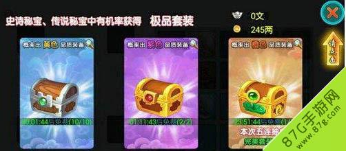 云中歌手游紫装怎么获取