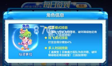 天天酷跑师徒任务怎么完成（天天酷跑共工怎么获得）