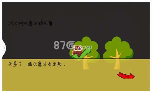最囧游戏又挂了第20关